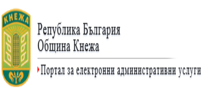 Портал за електронни административни услуги