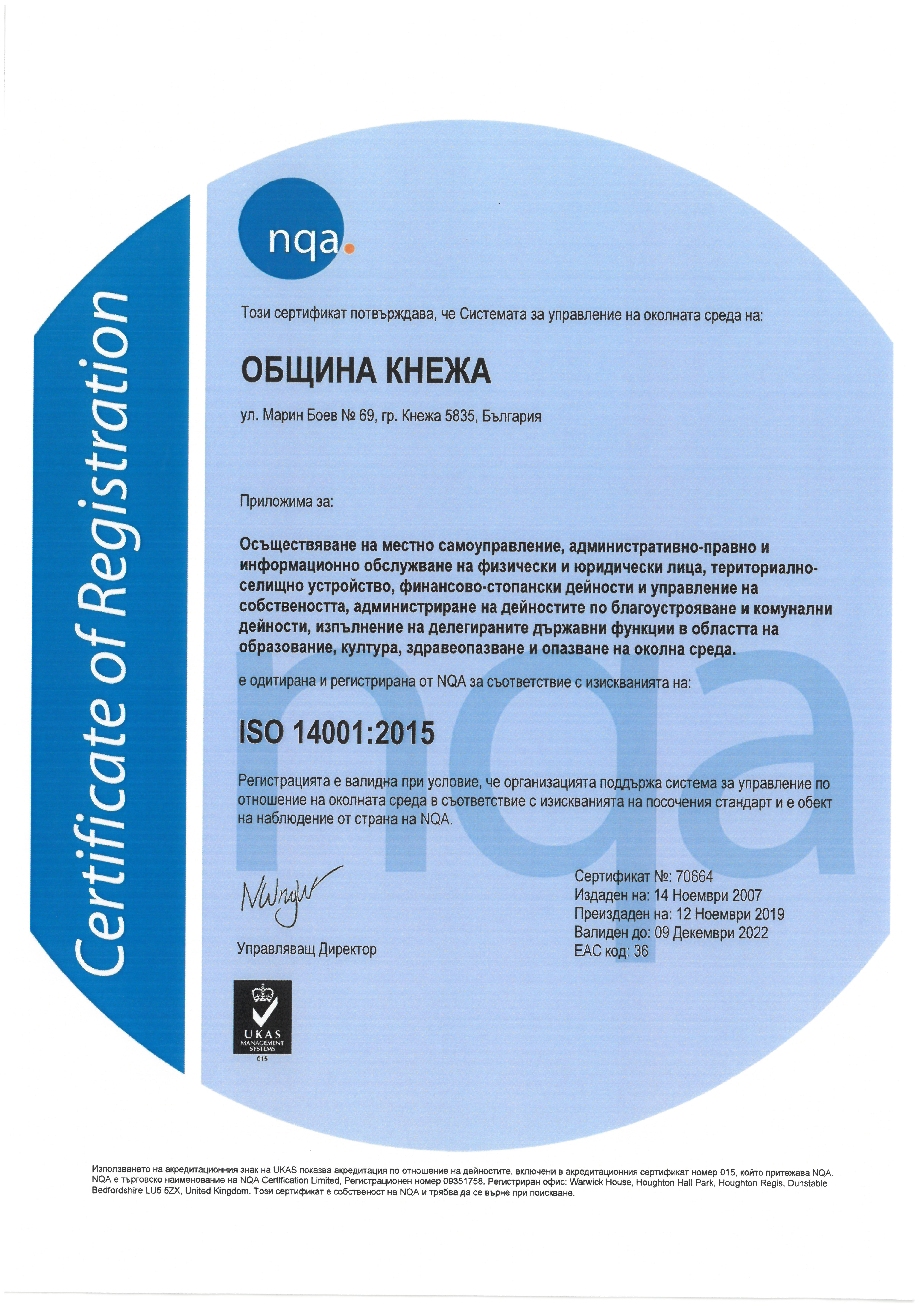 Certificate of registration